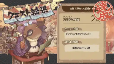 Capture d'écran de Yokai Gensokyo 10