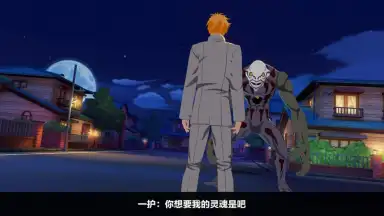 Capture d'écran de Bleach Realm: Soul Slayer 6