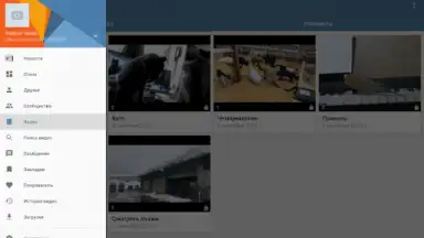 Capture d'écran de Video App for VK 14