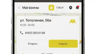 Capture d'écran de Мегахенд 3