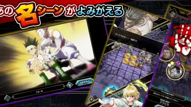 Capture d'écran de Hunter x Hunter Arena Battle 4