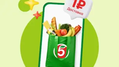 Capture d'écran de Пятёрочка: доставка продуктов 7