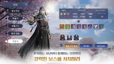 Capture d'écran de Moonlight Blade Mobile (KR) 7