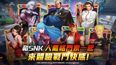 Capture d'écran de 拳皇98終極之戰OL（98格鬥天王）SNK官方正版授權 5