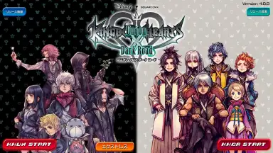 Capture d'écran de KINGDOM HEARTS Uχ Dark Road (JP) 8