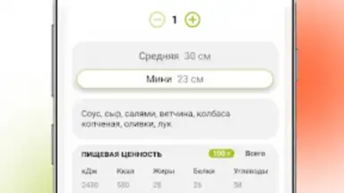 Capture d'écran de То-То пицца 4