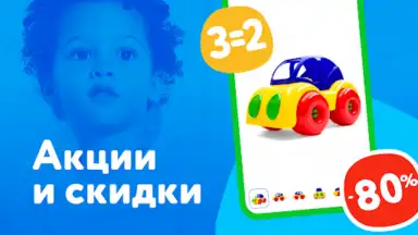 Capture d'écran de Детский мир 5