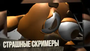 Capture d'écran de Пять ночей со Сферами 2
