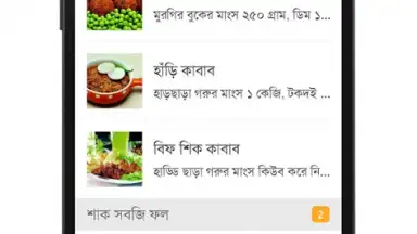 Capture d'écran de Bangla Recipes 6