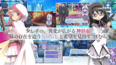 Capture d'écran de マギアレコード 魔法少女まどかマギカ外伝 6
