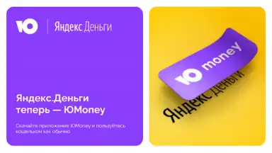 Capture d'écran de Yandex.Money 2