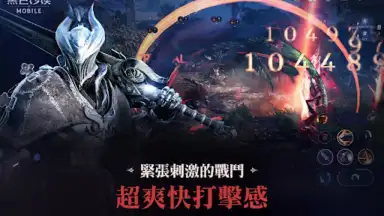 Capture d'écran de 黑色沙漠 MOBILE 7