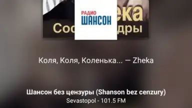 Capture d'écran de Радіо Україна 4