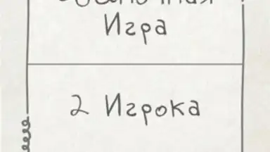 Capture d'écran de Чепуха 8