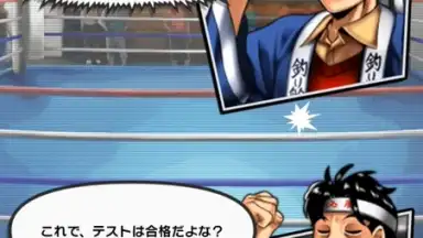 Capture d'écran de Hajime no Ippo: Fighting Souls 9