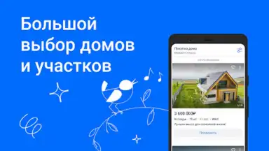 Capture d'écran de Циан 3