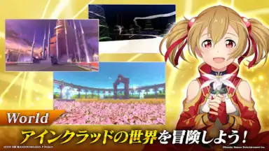 Capture d'écran de ソードアート・オンライン インテグラル・ファクター 5