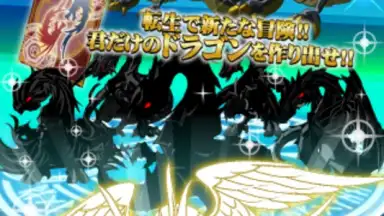 Capture d'écran de ガドラン★マスター！by GMO 4