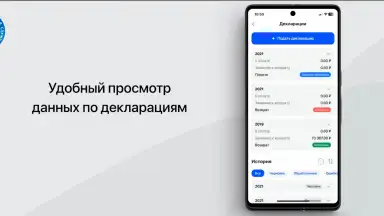 Capture d'écran de Налоги ФЛ 4