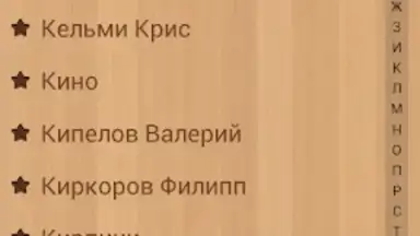 Capture d'écran de Песни под гитару 7