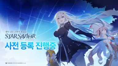 Capture d'écran de Star Savior 7
