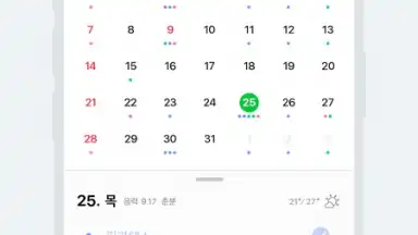 Capture d'écran de Naver Calendar 4