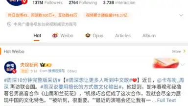Capture d'écran de Weibo 7