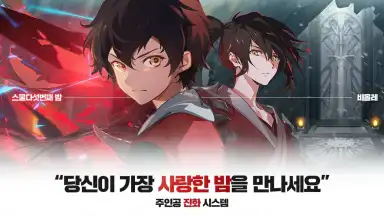 Capture d'écran de Tower of God (KR) 5