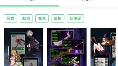Capture d'écran de 好游快爆 8