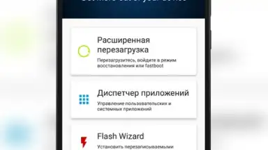 Capture d'écran de Root ToolCase 5