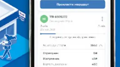Capture d'écran de Meest ПОШТА 1