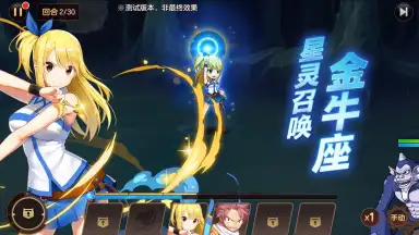 Capture d'écran de Fairy Tail: Awakening 2