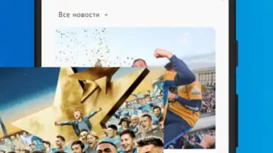 Capture d'écran de FC Zenit Official App 6