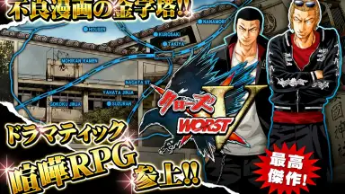 Capture d'écran de ｸﾛｰｽﾞworst V 4