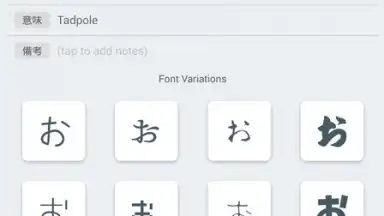Capture d'écran de Japanese Kanji Study 8