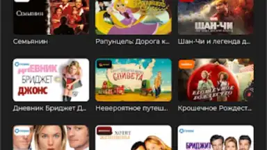 Capture d'écran de TV+ Kazakhtelecom 15