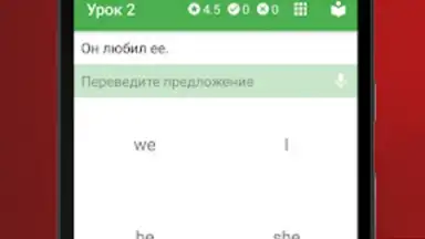 Capture d'écran de Полиглот 16. Английский язык 5