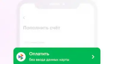 Capture d'écran de МегаФон 5