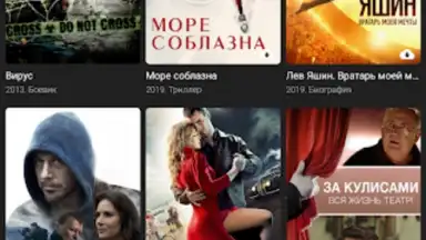 Capture d'écran de Kino1TV 1