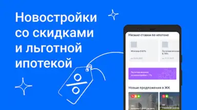 Capture d'écran de Циан 7
