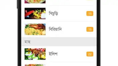 Capture d'écran de Bangla Recipes 10