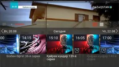 Capture d'écran de Galam TV 6