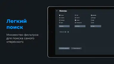 Capture d'écran de Zona.tube - фильмы и сериалы 2
