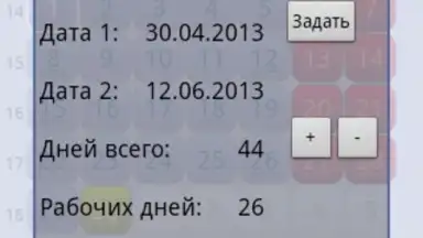 Capture d'écran de Простой Календарь Выходных РФ 3
