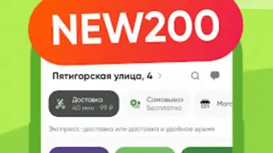 Capture d'écran de Перекресток доставка продуктов 6