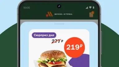 Capture d'écran de Вкусно — и точка 4