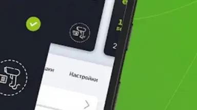 Capture d'écran de Еплюс 8