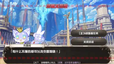 Capture d'écran de Rebellious Million Arthur 3