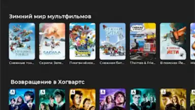 Capture d'écran de TV+ Kazakhtelecom 5