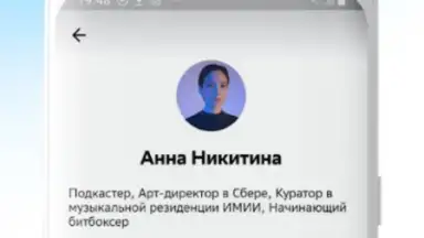 Capture d'écran de Звук: HiFi - музыка, подкасты 8